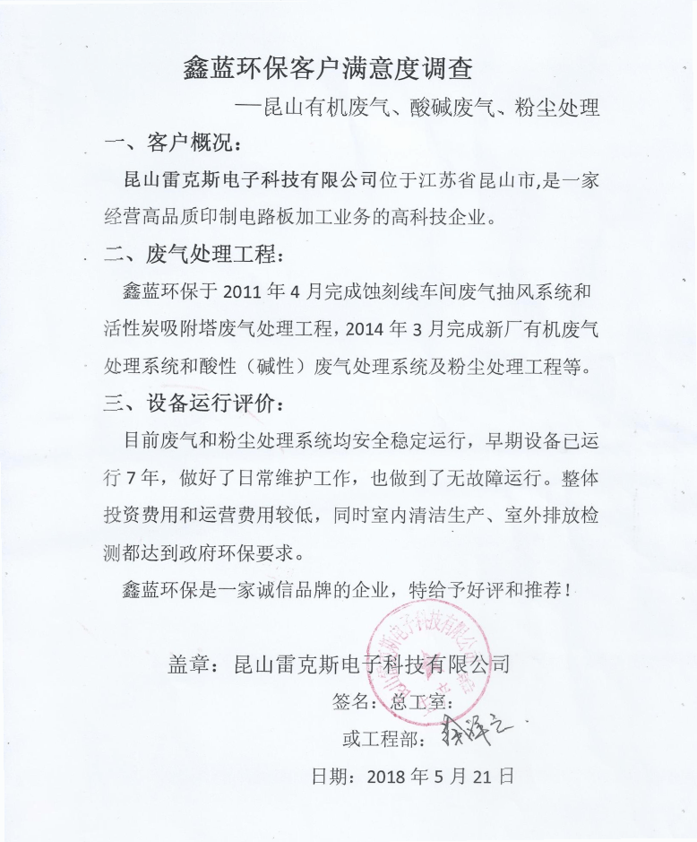 上海大風量高難度廢氣吸收塔好評度高！